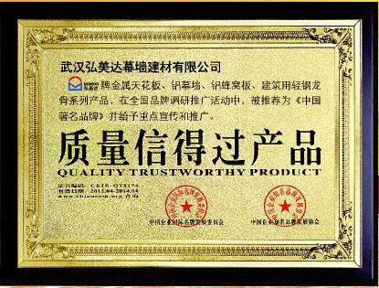 Quality trustworthy products