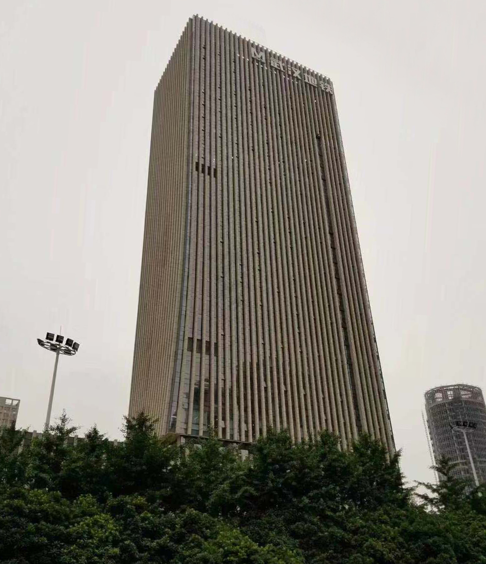武汉地铁中心服务大楼