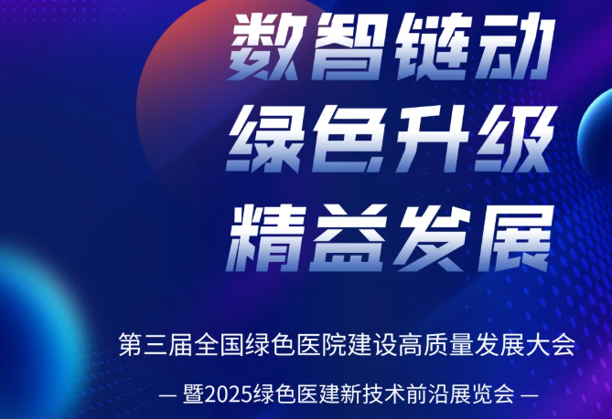武汉弘美达幕墙建材有限公司获《2024绿色低碳医建选材目录》推荐入库品牌荣誉！