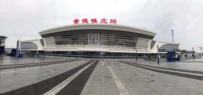 Jingdezhenbei Railway Station