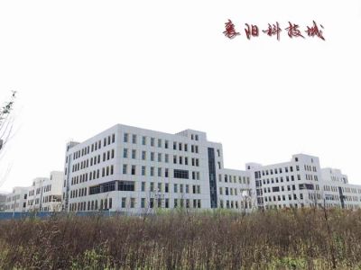 Xiangyang Science and Technology City