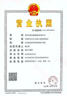 营业执照
