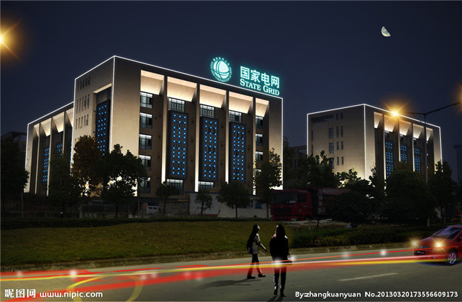 State Grid  Hubei Office Building