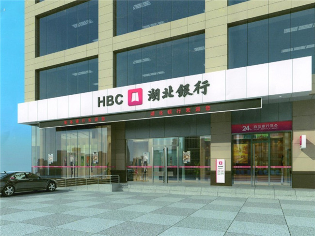 Hubei Bank Corporation Limited