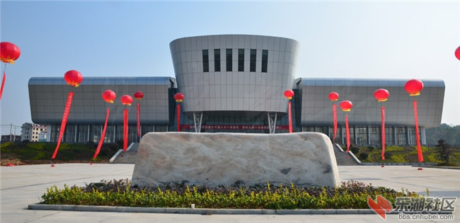 Qichun County Exhibition Center