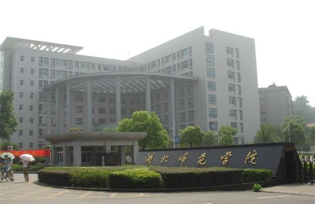 Huangshi Normal College