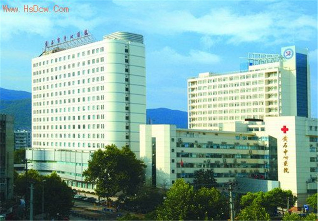 Huangshi Central Hospital