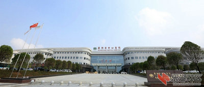 襄阳中心医院
