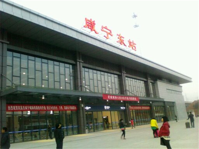 Wuhan-Xianning Intercity Railway